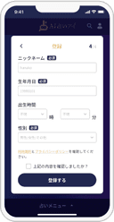 Step2携帯画像